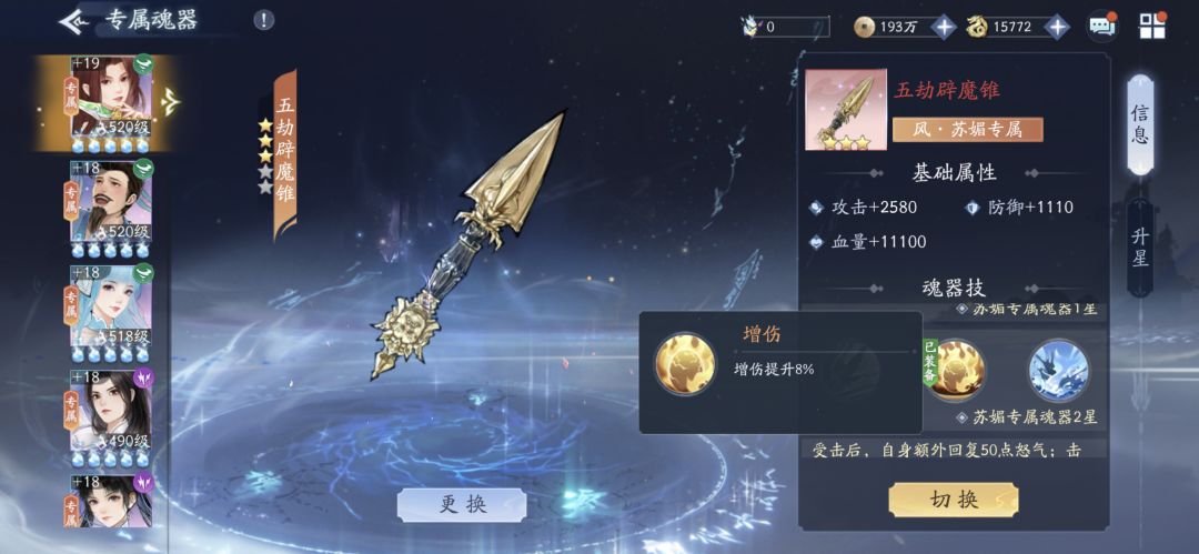 阵容推荐截图