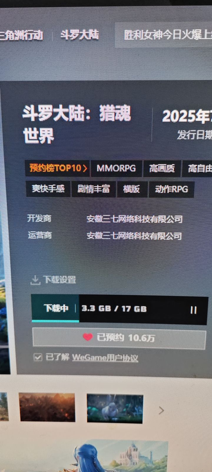 能进吗？截图