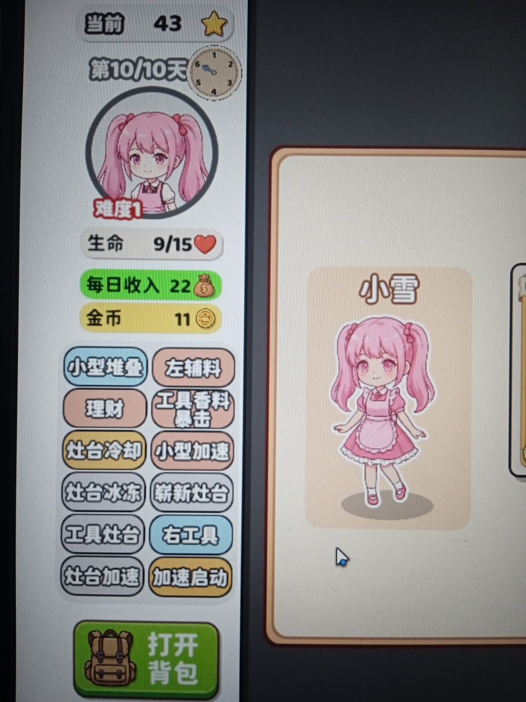 冰冻辅料流 3