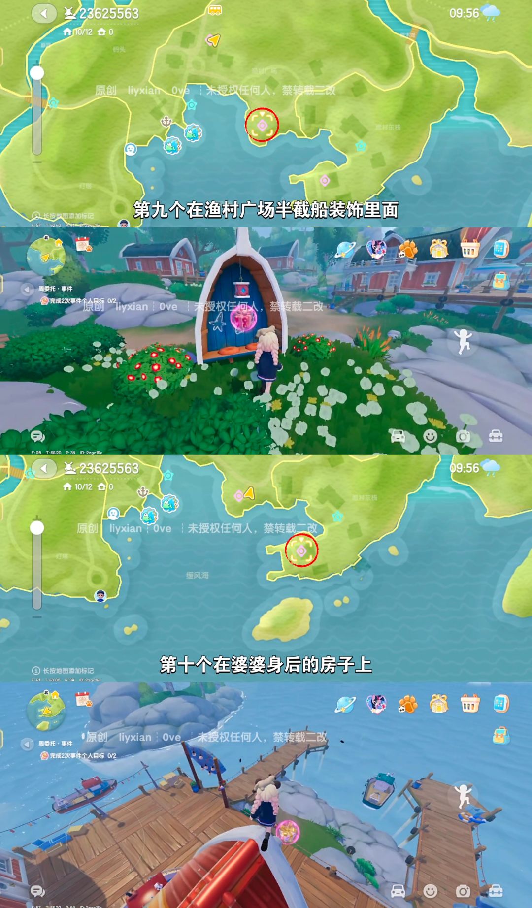 【心动小镇】 （7.26-8.1）本周15个泡泡 6