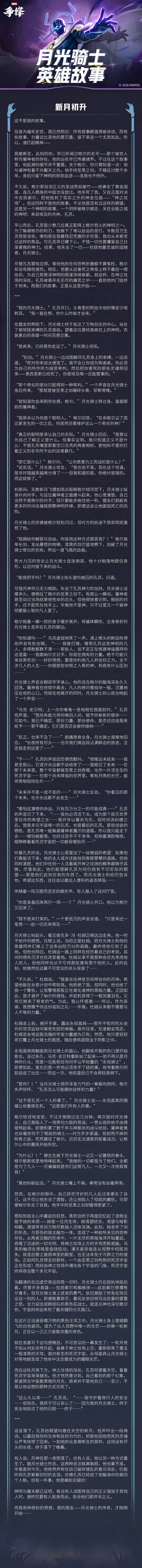 新月初升截图