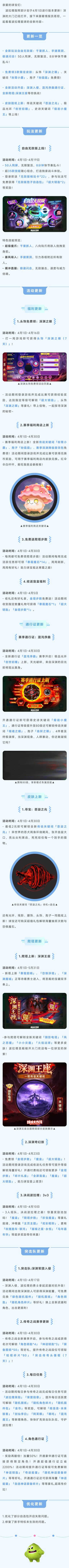 今晚向深渊宣战！全新爬塔&「自由无敌版」高燃来袭上线手搓黑洞