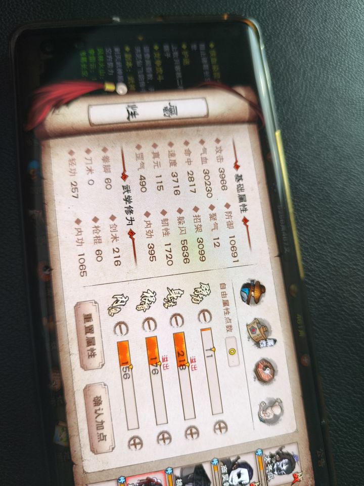 这个面板过不去四时剑阵吗,免伤有点低截图