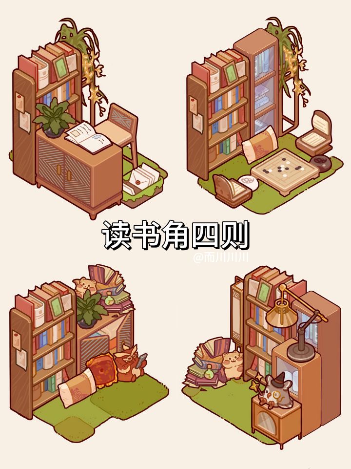读书角四则截图