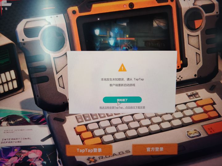 找不到原因，登不了截图