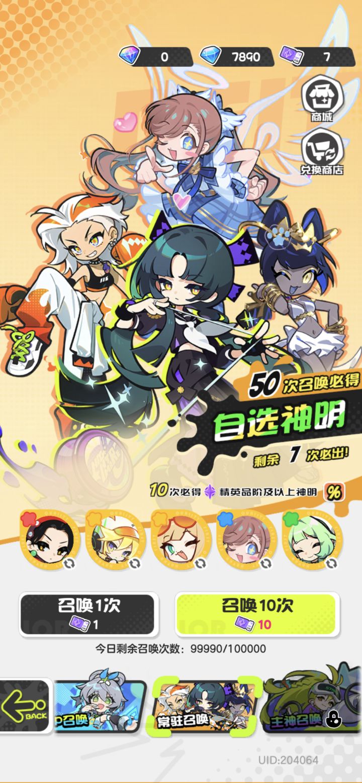 溜了溜了截图