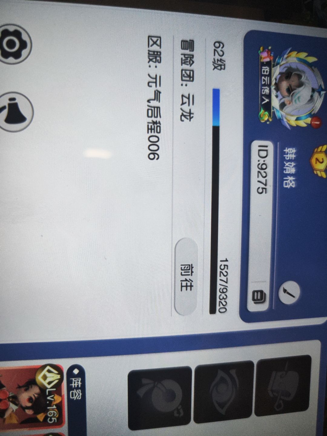官方客服麻烦解答,登录不回我自己6区的号 1