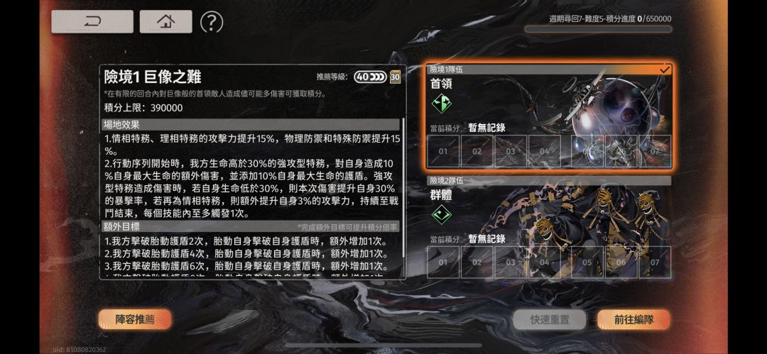 我敢说 无人能拿这个box配出险境上下两队 2
