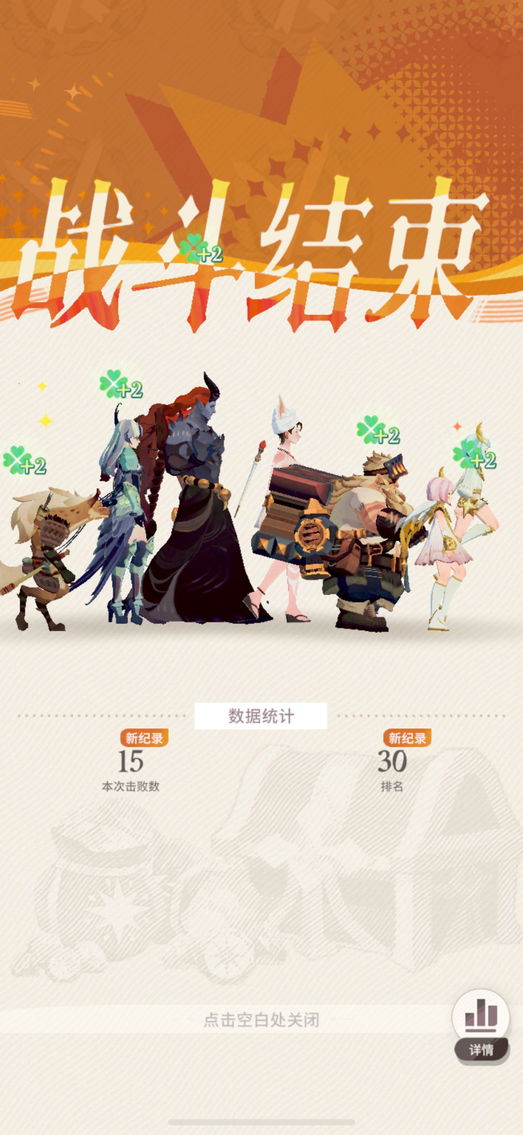 无尽斗场 第六期 《1+2+3》 3