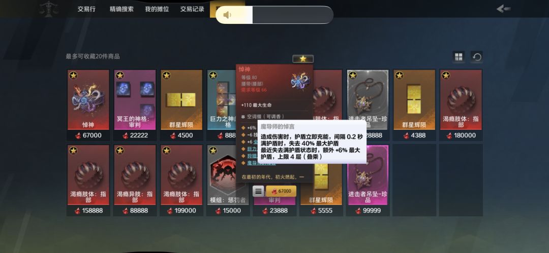 魔导师的悼言 1