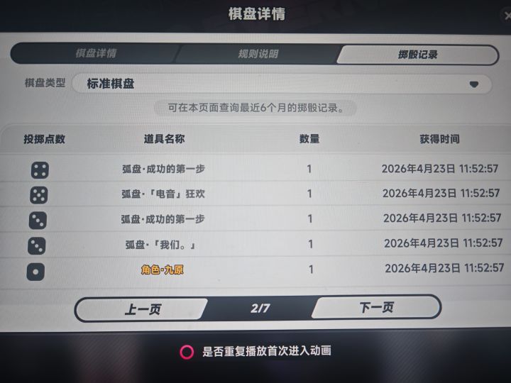 入魂,入坑截图