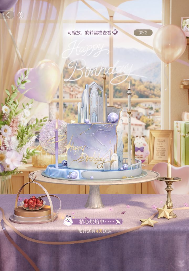 沈星回2026年生日🎂截图