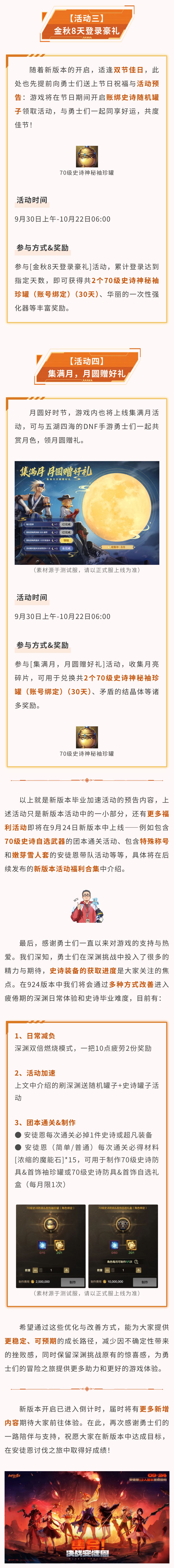 新版本深渊加速,10+史诗超多罐子助力毕业 2