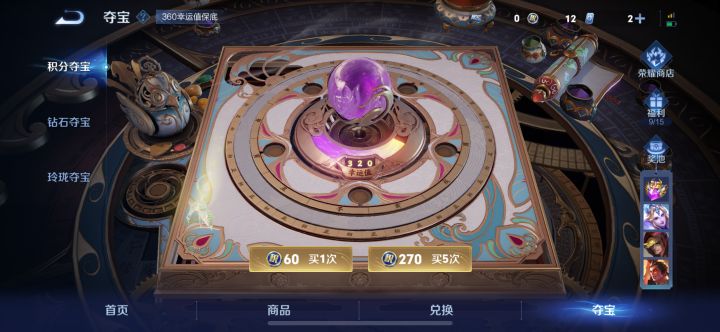 敢让我保底我恨你一辈子截图