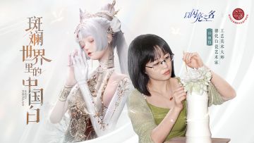 千年国粹成就东方神韵，非遗传承人许丽枝、林晓军加盟以闪亮之名