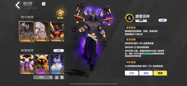 求问魔灵2格挡怎么弄截图