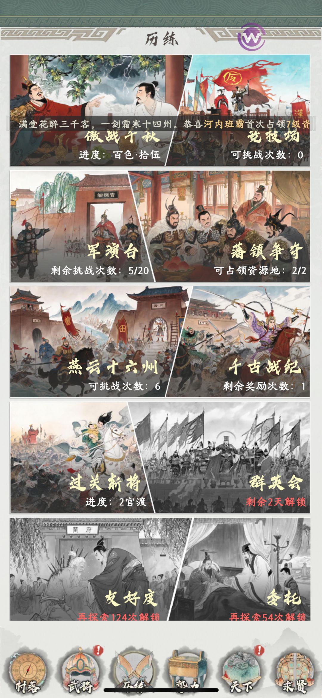 白嫖第三天 5