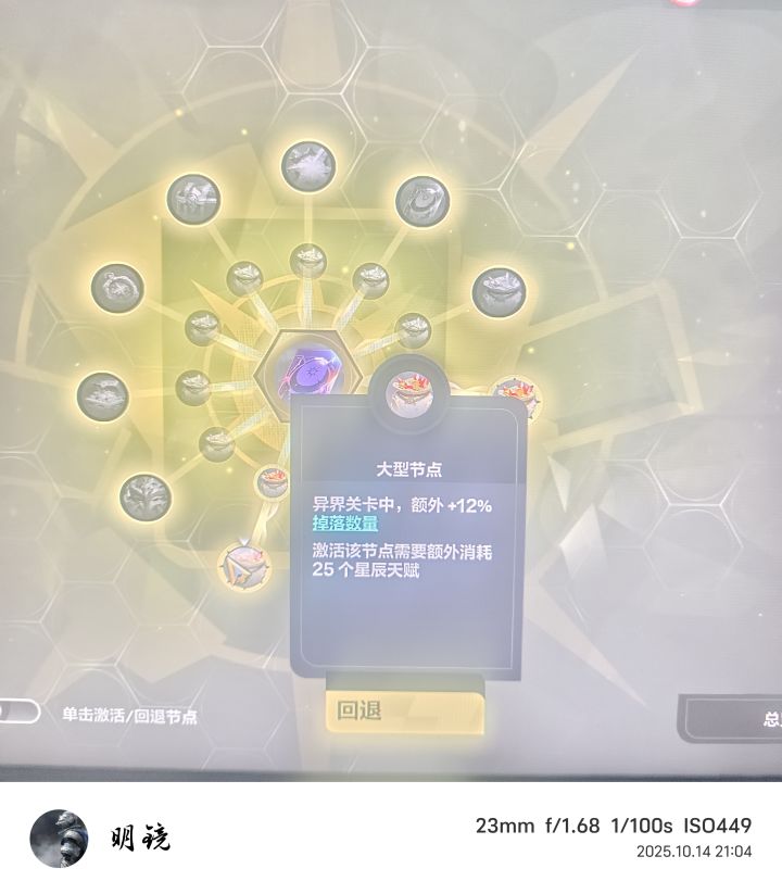 这两个天赋生效吗?怎么在异界词缀中看不到截图