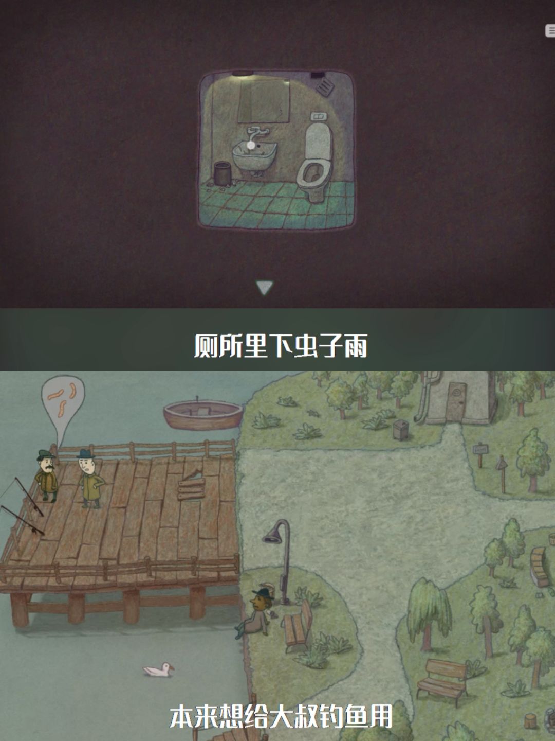 锈味十足❗侦探整顿精神病院的游戏🕵🏻‍♂️ 3