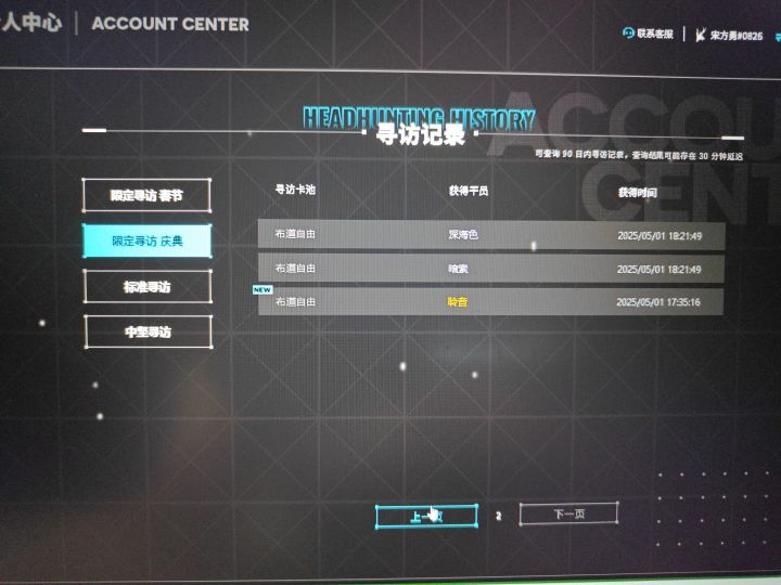 依旧白嫖限定截图