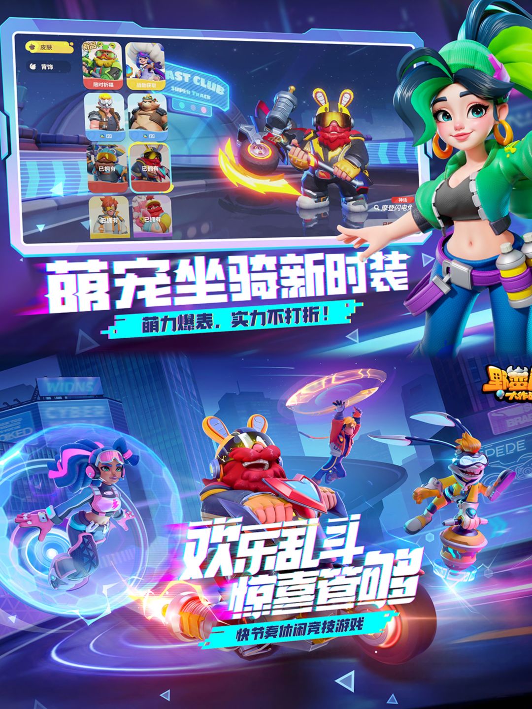 预下载开启🔥3V3V3乱斗，随机技能+魔性闯关💪 4