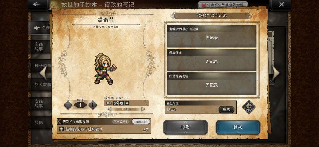 斗技大会打一次给8碎片? 1