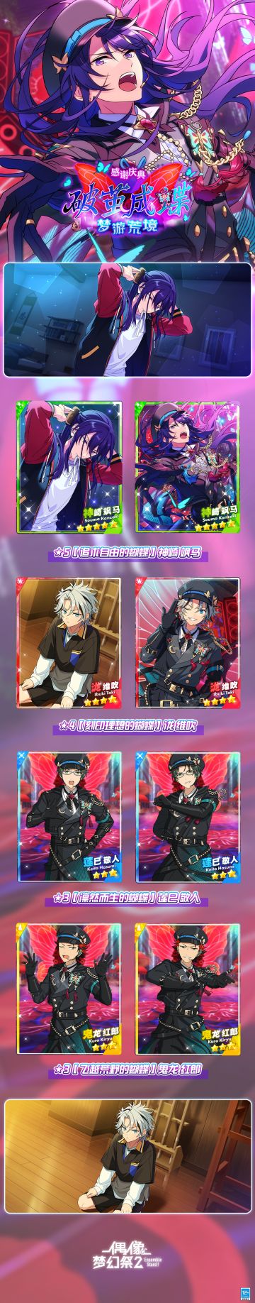 【公告】「感谢庆典◇破茧成蝶梦游荒境」即将开启