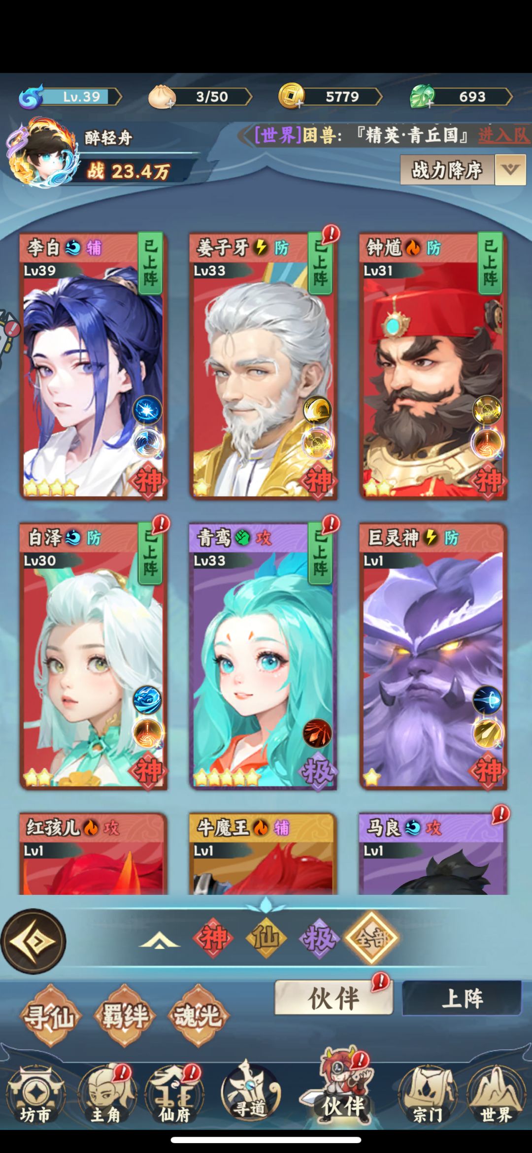 新手攻略截图