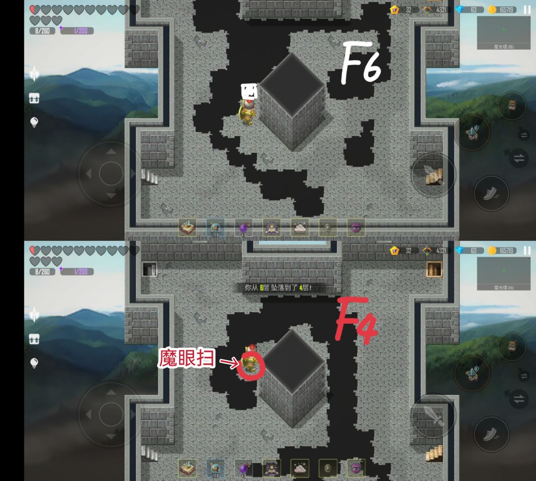 星光塔 跳楼寻宝位置 2