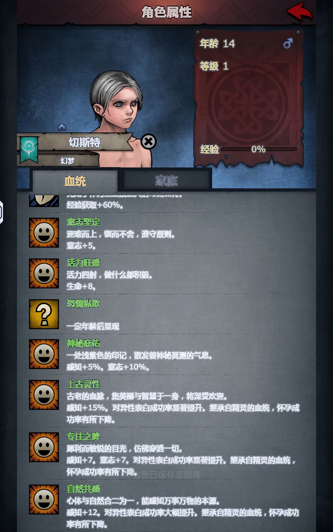 好纠结啊 4