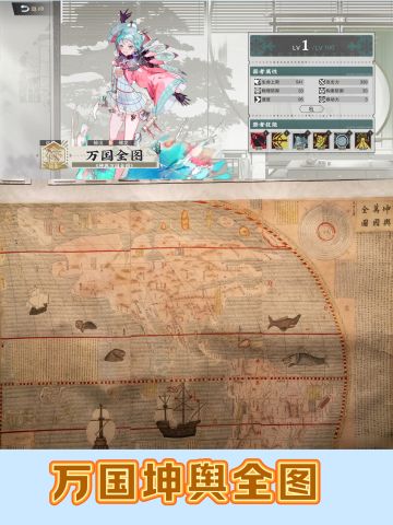 【考据】万国坤舆全图（28/61）