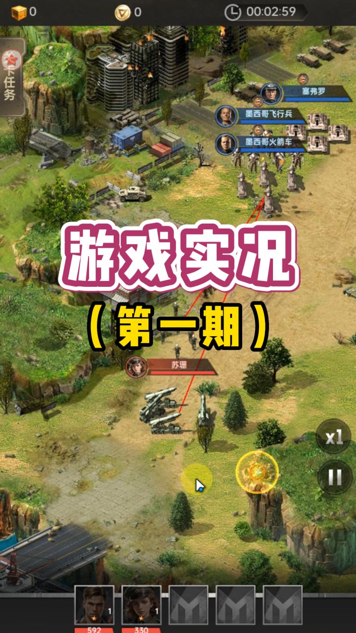 黎明战线游戏实况(第一期)截图