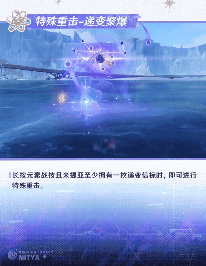 原神5星雷法器米提亚爆料,星超导体系新核心! 5