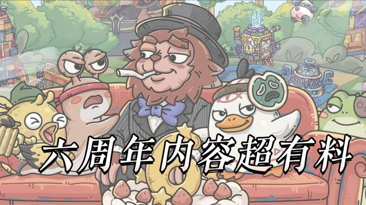 第四种族丫丫登场罗斯国开放,坦克大战乐园经营,六周年内容有料截图