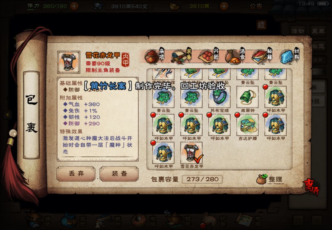 垫了六个,这个甲一定要2免吗?防御可以吗 1