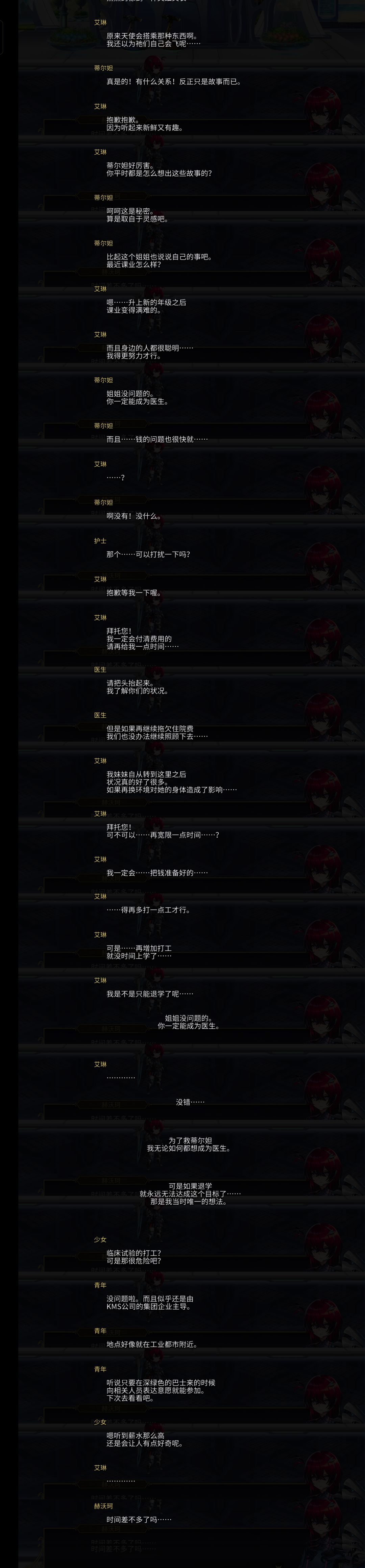 赫沃珂剧情观后感 4