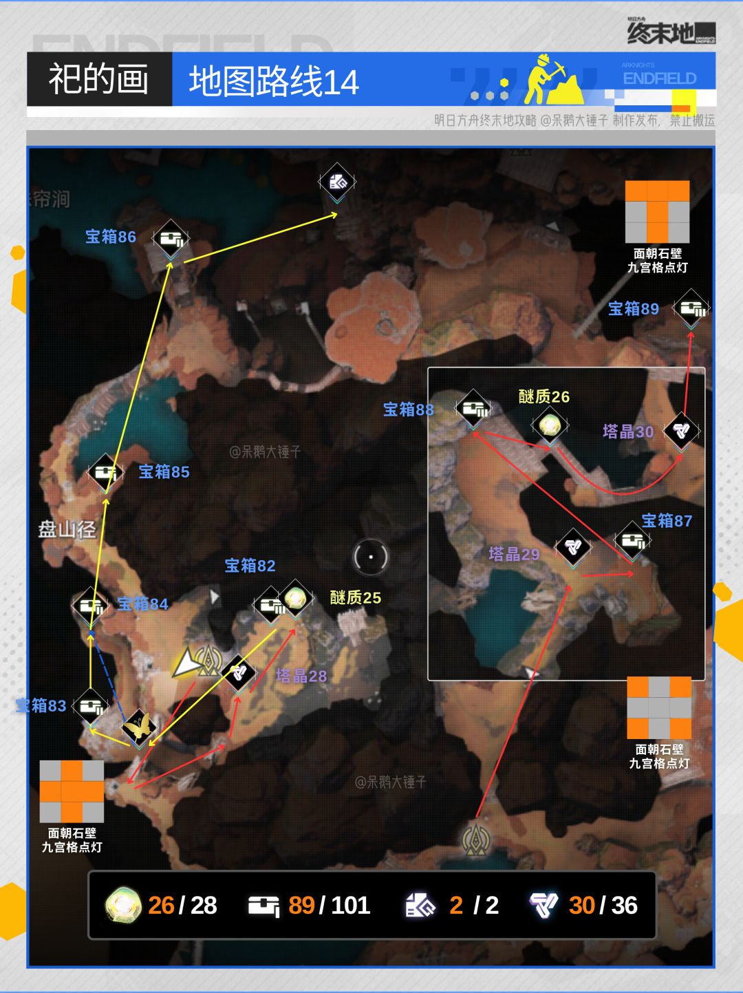【武陵】祀的画地图宝箱醚质全收集路线 16