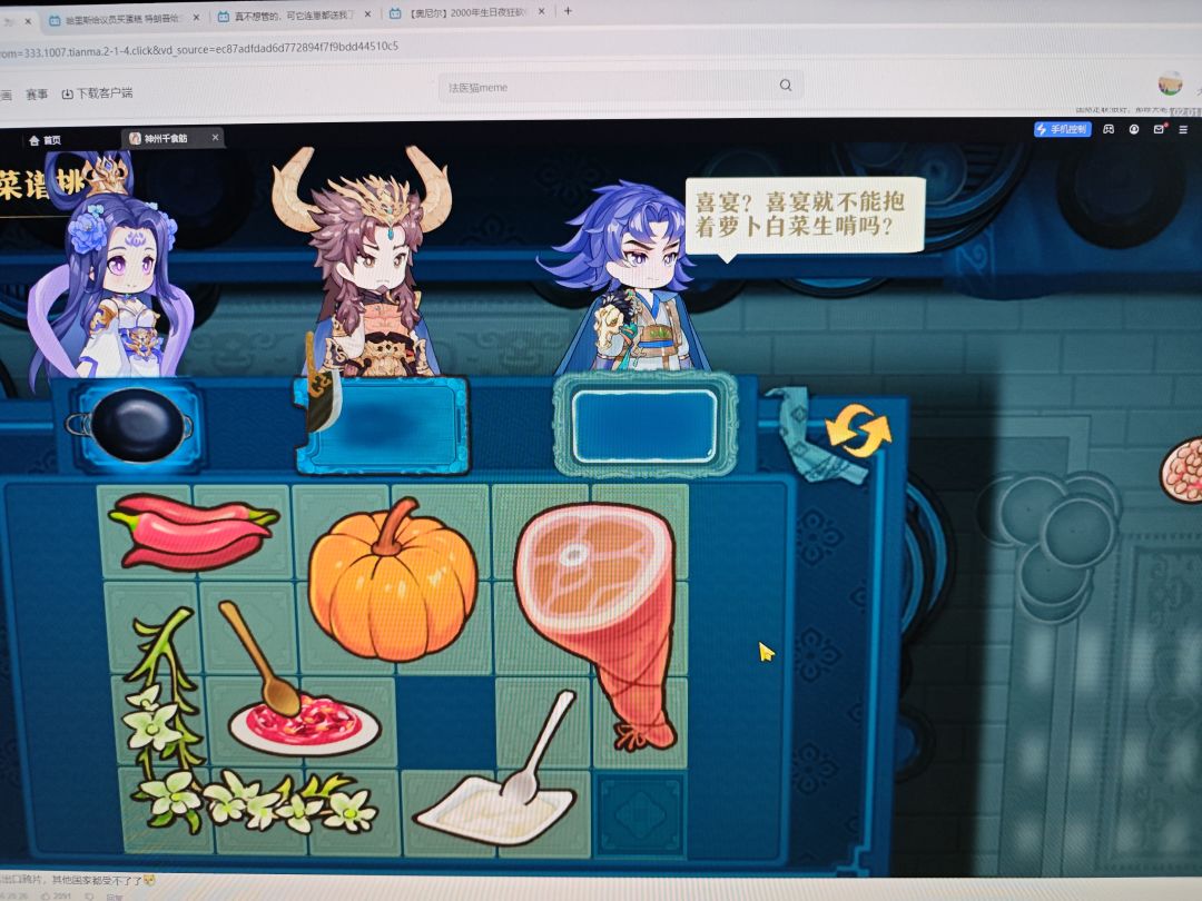 今天四个拼图 2