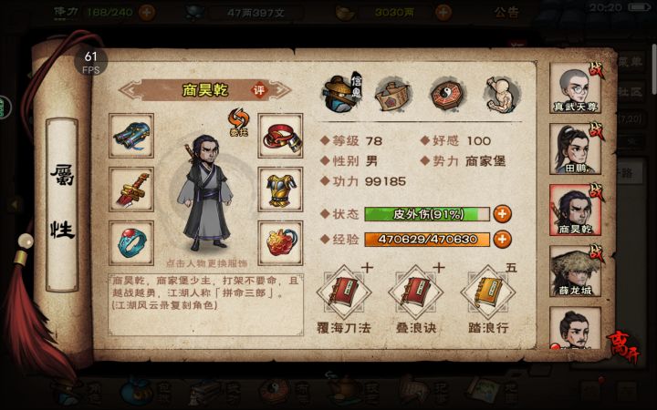 已经有了商和薛截图