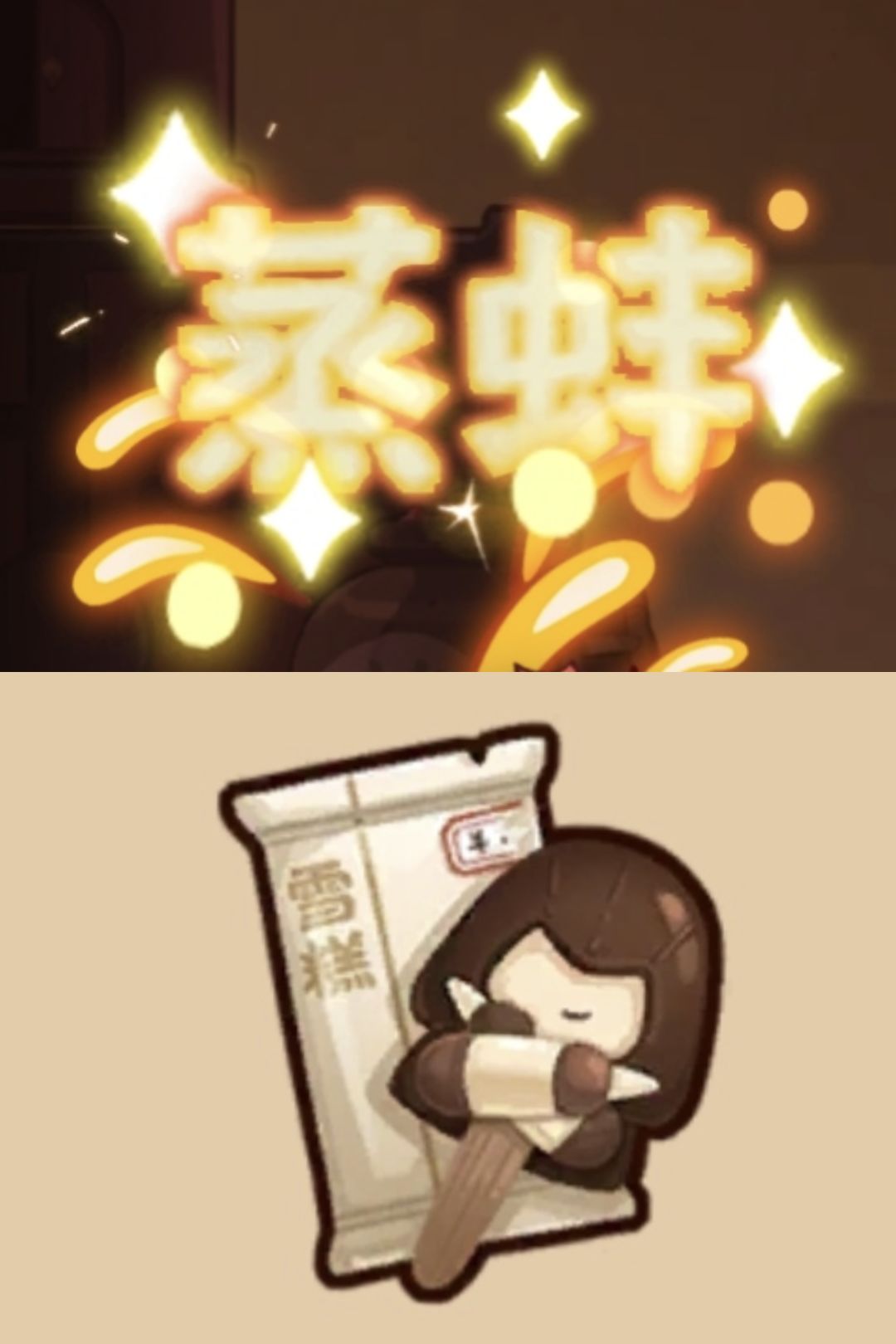 🐎0214【风云宴年度菜谱及厨师总结推荐】截图