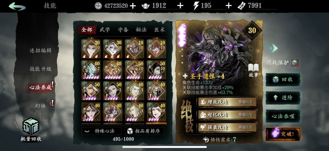 回春和诛邪都开绿卡了 2