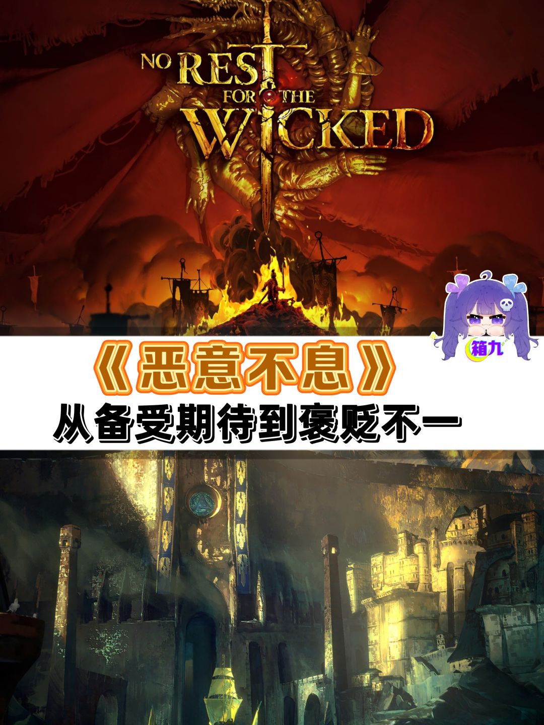 奥日团队新作上线2天褒贬不一🎮 1
