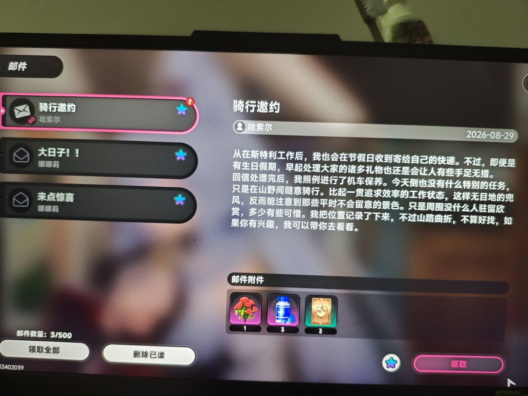 哈索尔的生日 1