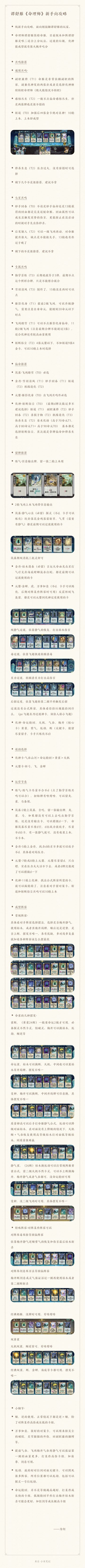 大道共鸣——命雁新手攻略（已更新看图片）