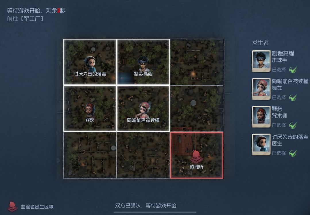 申请第五人格共研服 3
