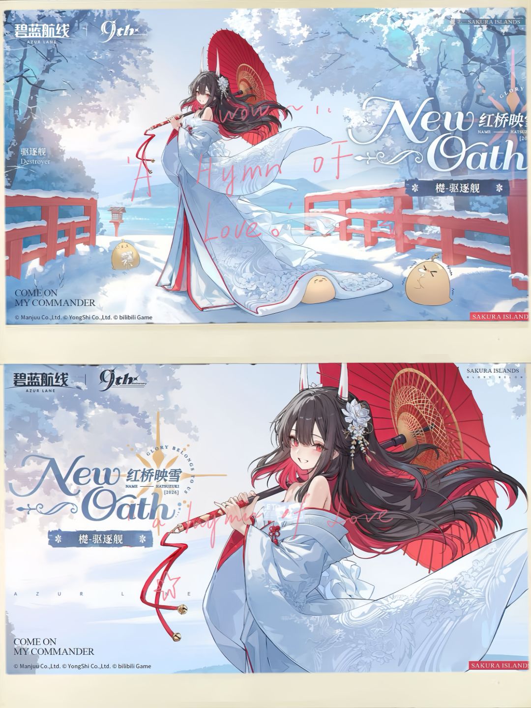 白纱红伞落雪桥!碧蓝檚全新誓约立绘来了 1