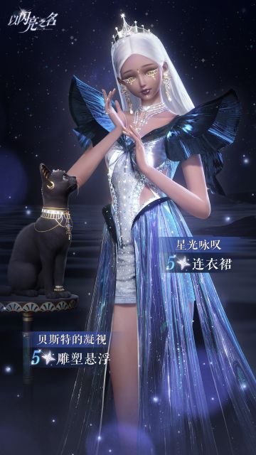 全新版本|命运分解商店限定兑换单品爆料