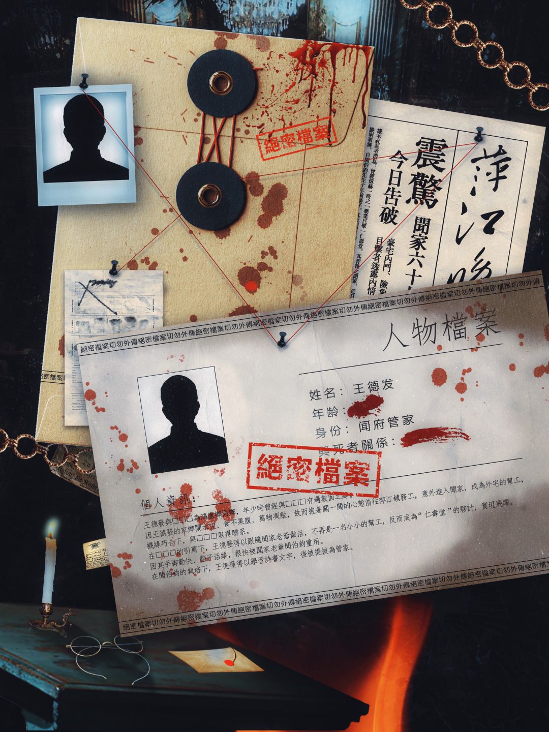 【萍江晚报】震惊！闻家六十七命杀人案…… 3