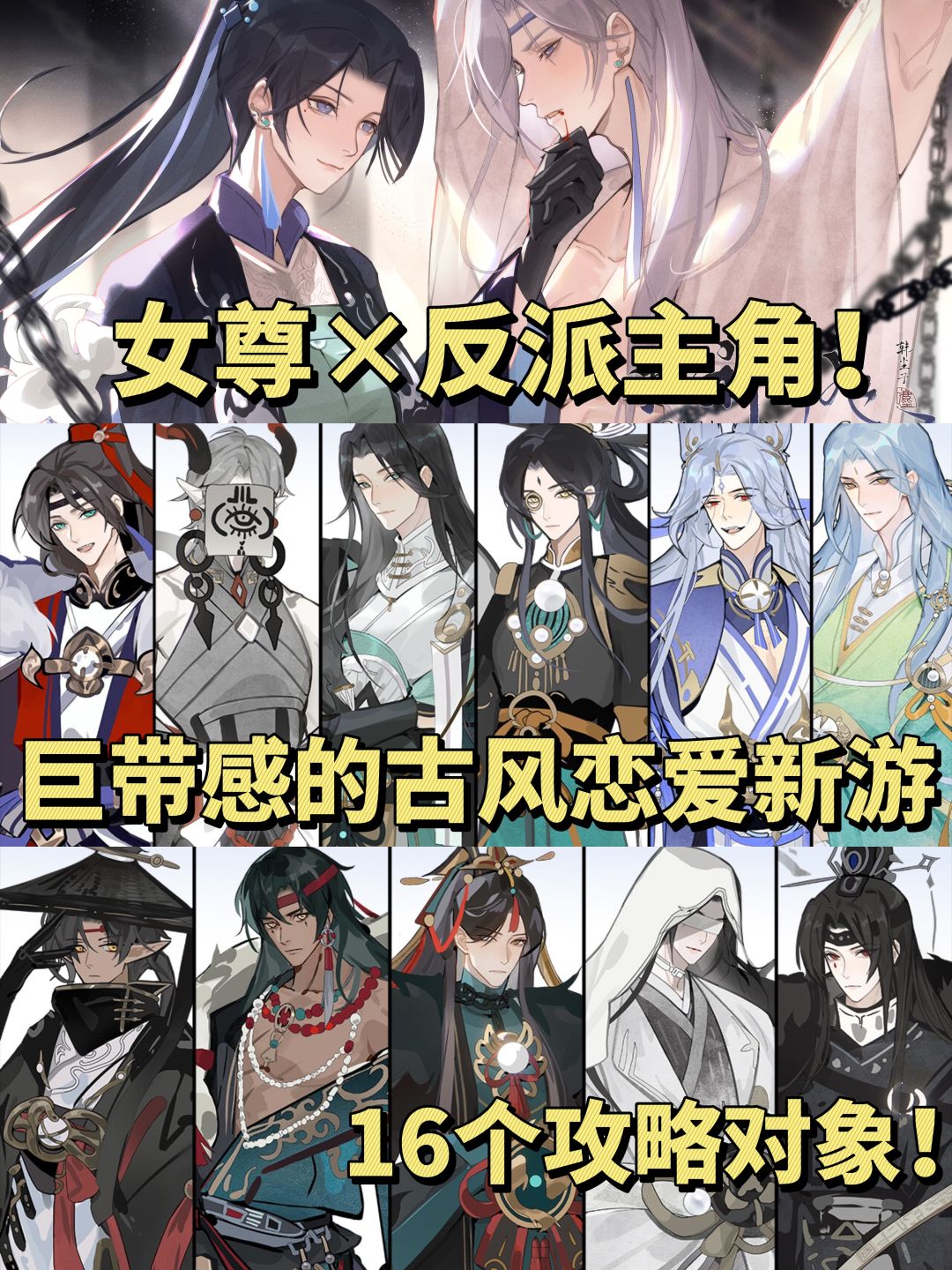 女尊×后宫的乙女爽游!这什么武则天模拟器 1