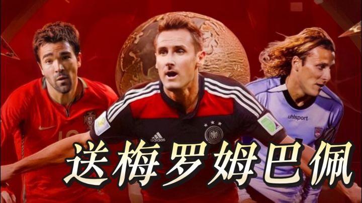 足球迷!2026 绿茵盛宴版本,开局直接送梅罗姆巴佩截图